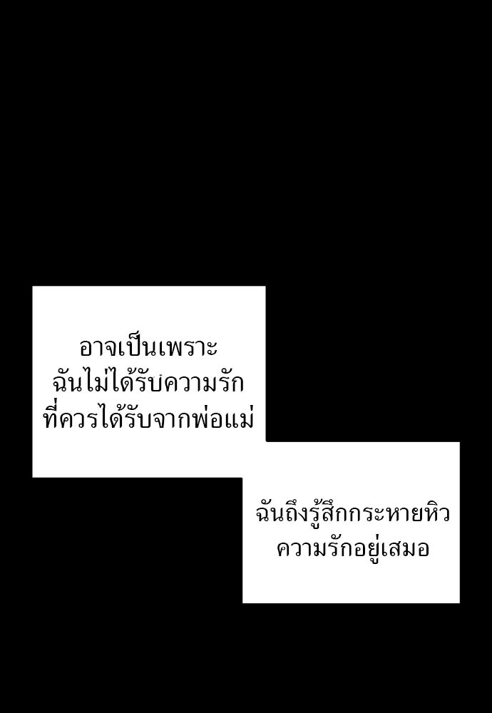 ชาตินี้ไม่ขอมีรัก - หน้า 21