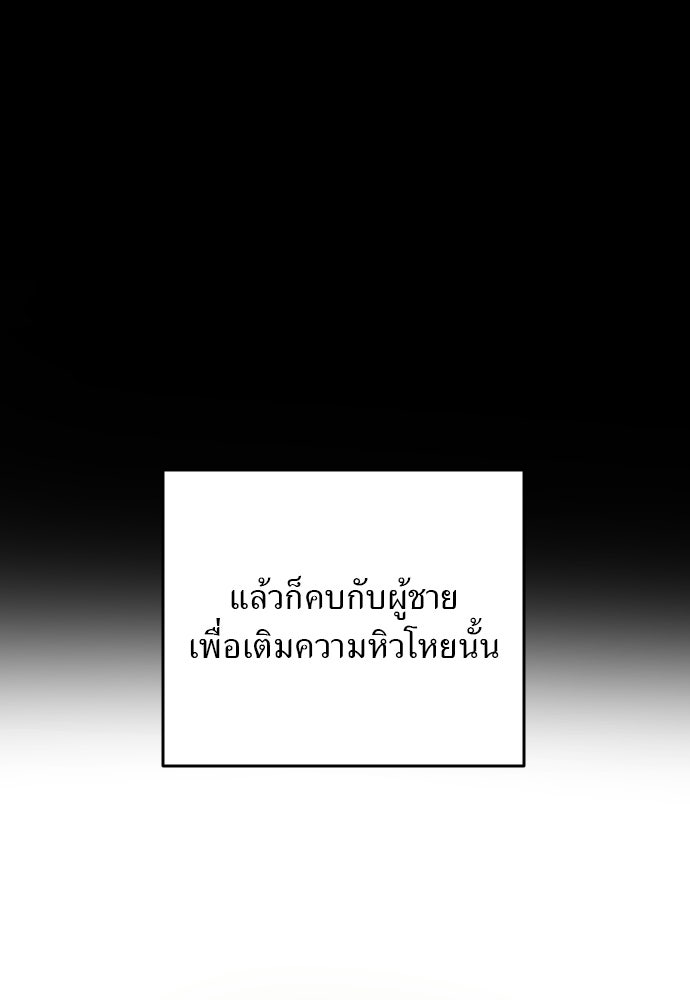 ชาตินี้ไม่ขอมีรัก - หน้า 22