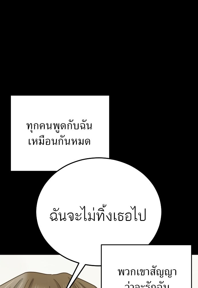 ชาตินี้ไม่ขอมีรัก - หน้า 24