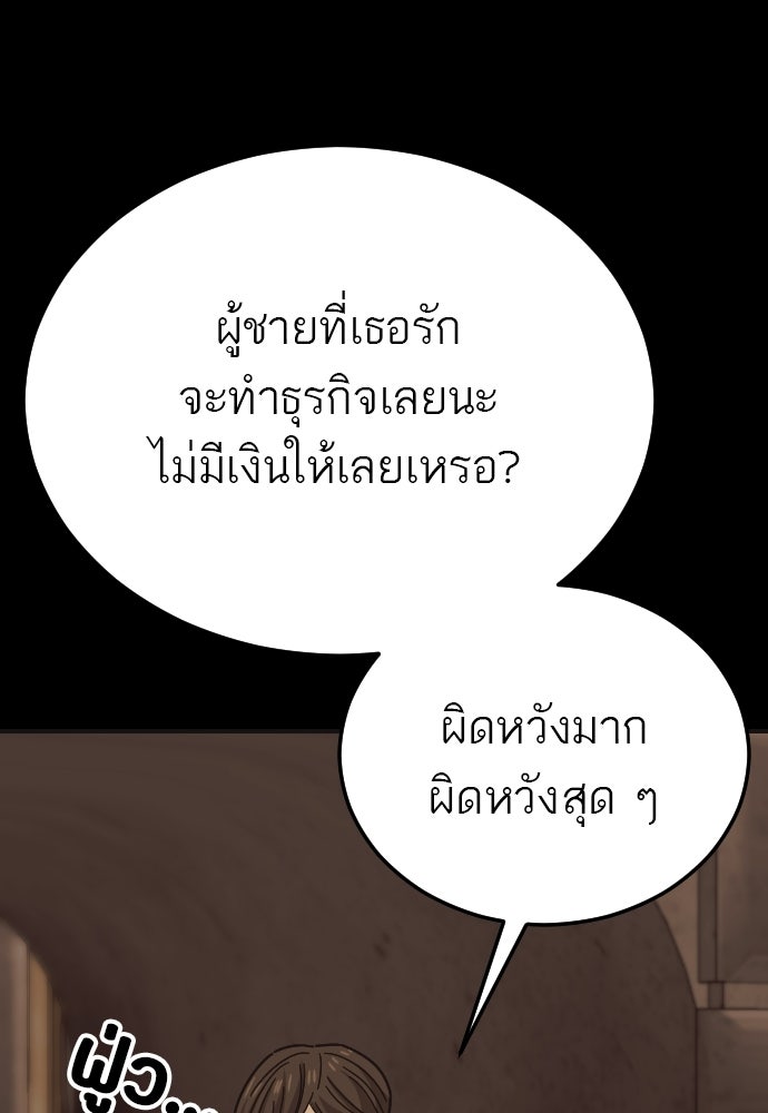 ชาตินี้ไม่ขอมีรัก - หน้า 28