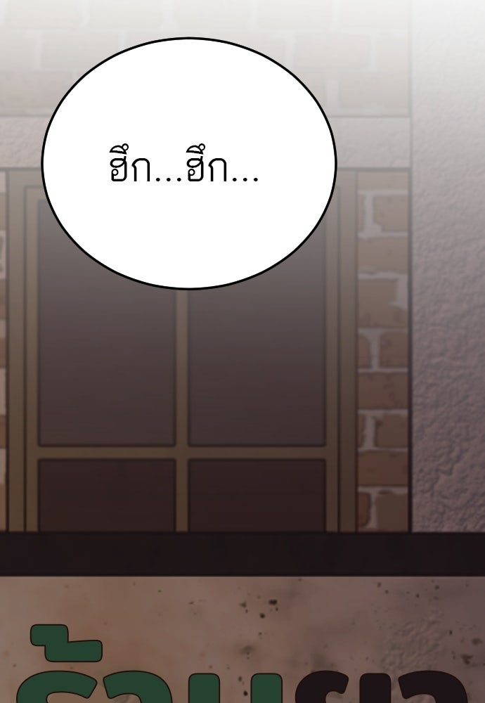 ชาตินี้ไม่ขอมีรัก - หน้า 32