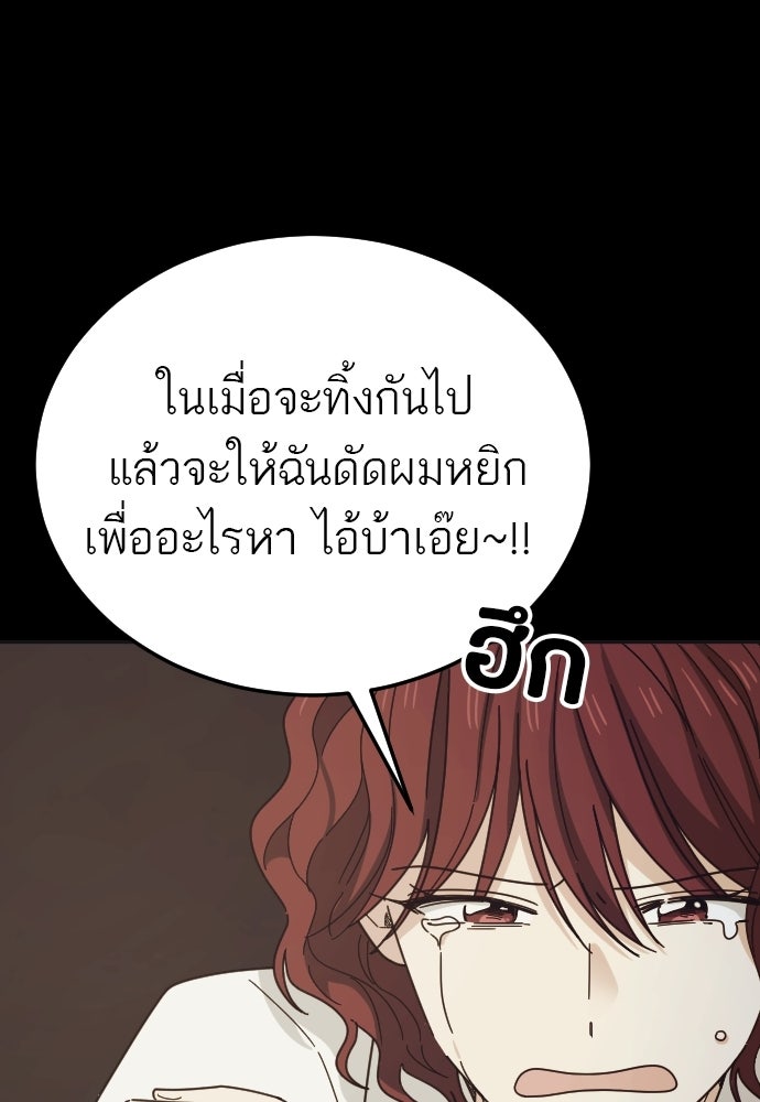ชาตินี้ไม่ขอมีรัก - หน้า 35