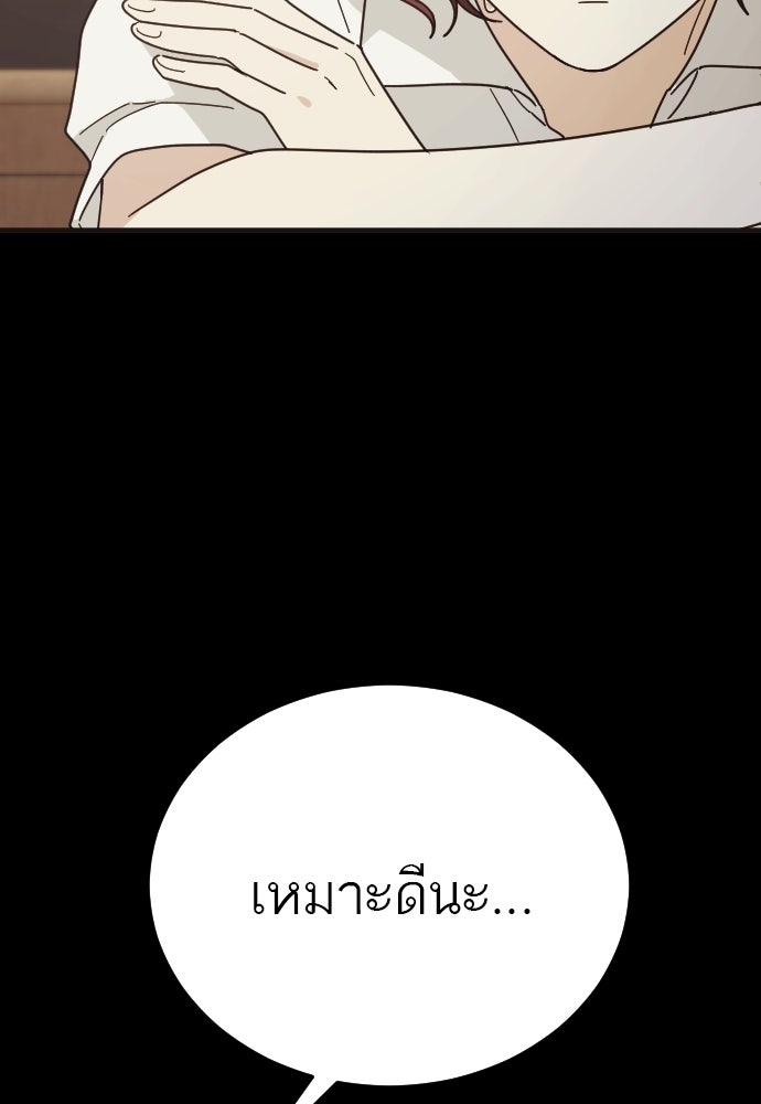 ชาตินี้ไม่ขอมีรัก - หน้า 36