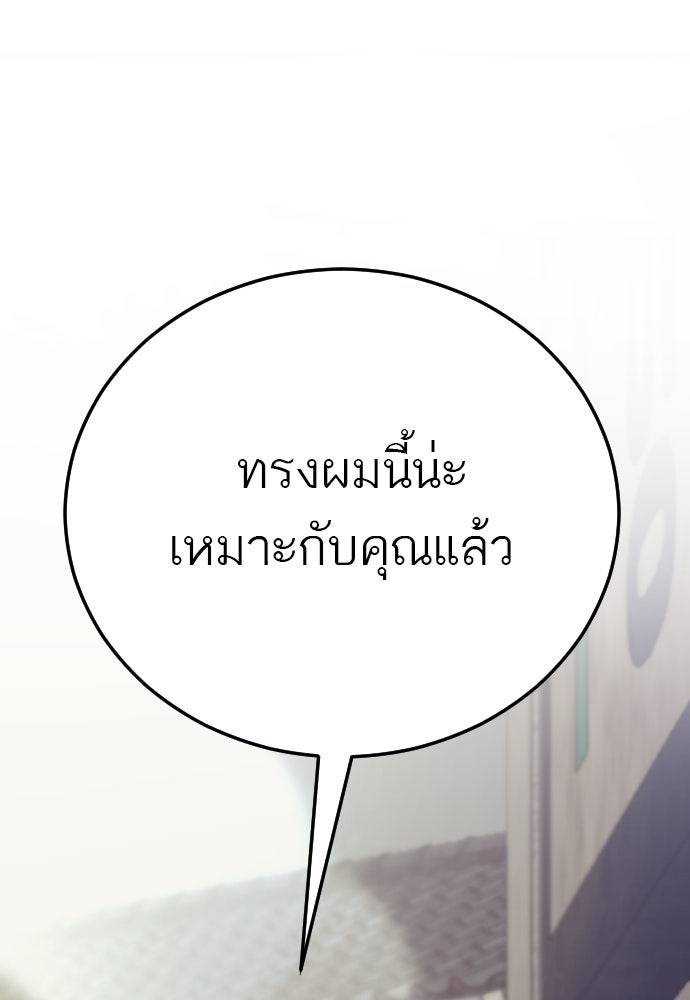 ชาตินี้ไม่ขอมีรัก - หน้า 38