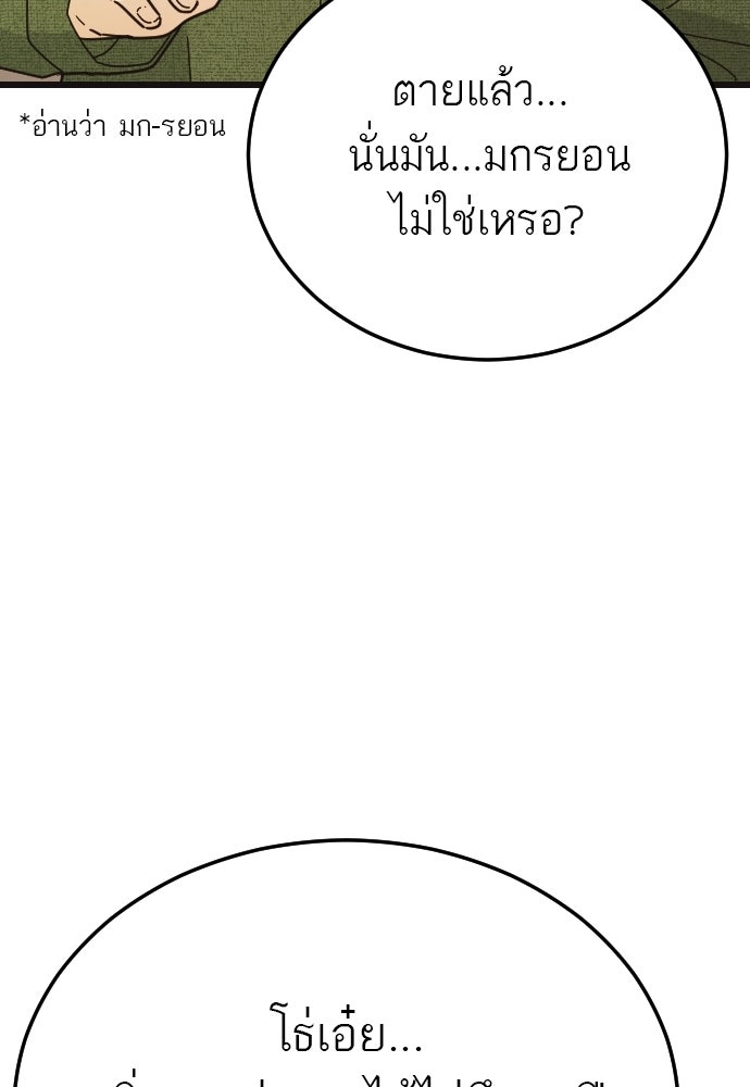 ชาตินี้ไม่ขอมีรัก - หน้า 4