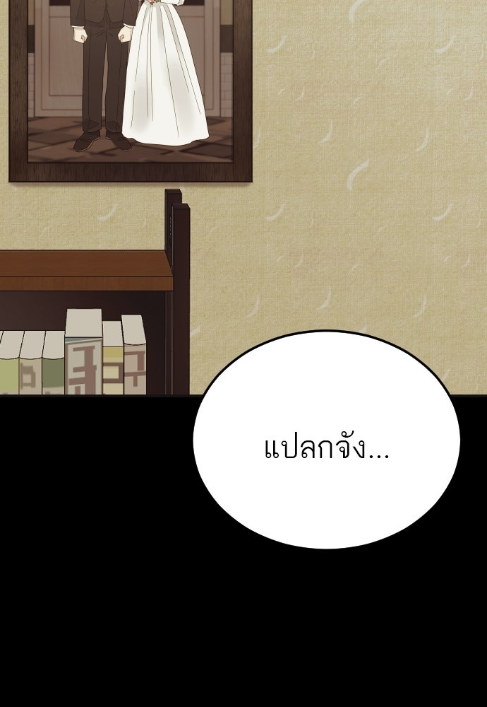 ชาตินี้ไม่ขอมีรัก - หน้า 55