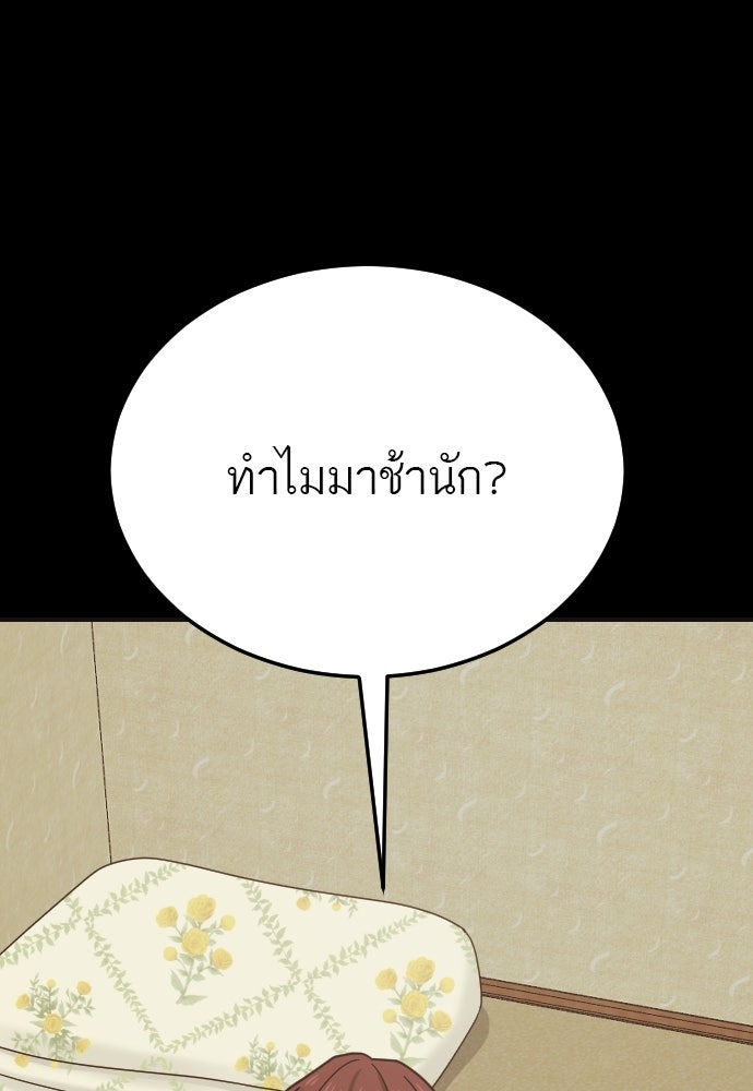 ชาตินี้ไม่ขอมีรัก - หน้า 56