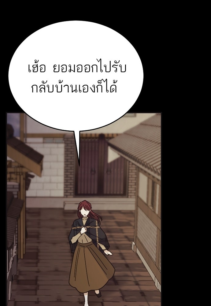 ชาตินี้ไม่ขอมีรัก - หน้า 58