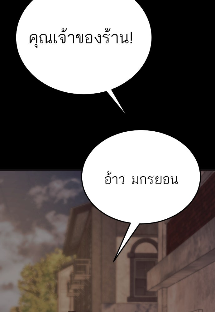 ชาตินี้ไม่ขอมีรัก - หน้า 61