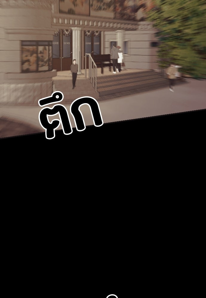 ชาตินี้ไม่ขอมีรัก - หน้า 67