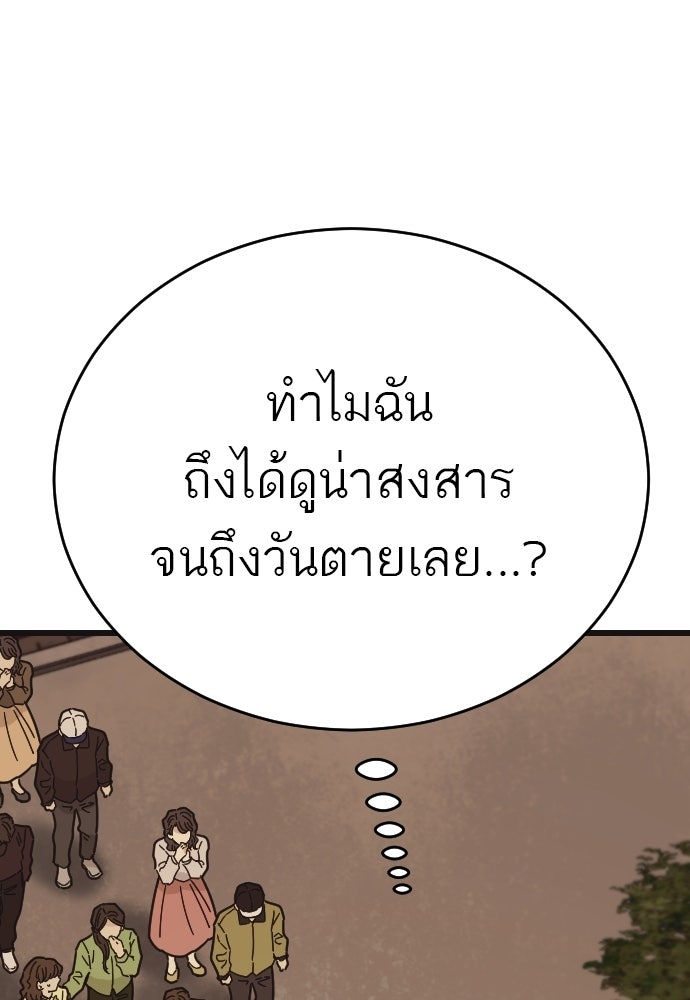 ชาตินี้ไม่ขอมีรัก - หน้า 7