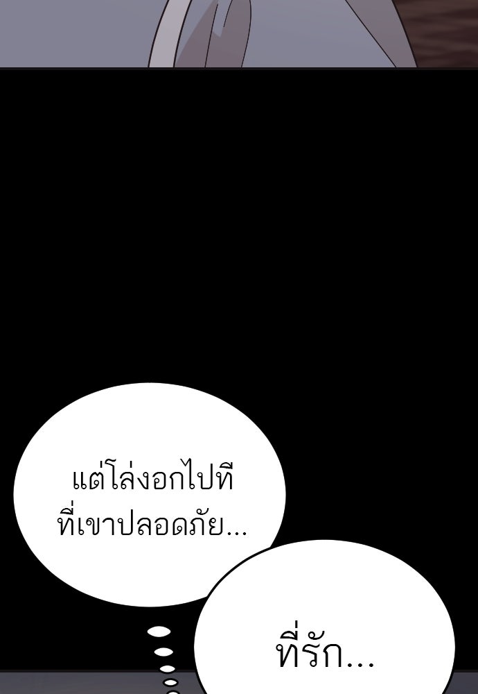 ชาตินี้ไม่ขอมีรัก - หน้า 75