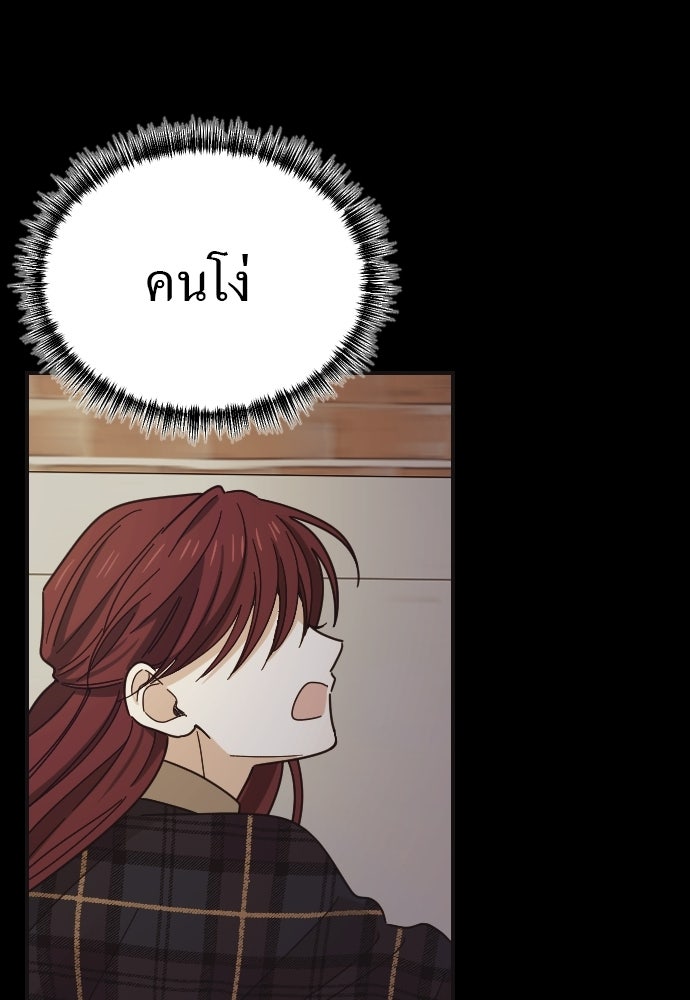 ชาตินี้ไม่ขอมีรัก - หน้า 87