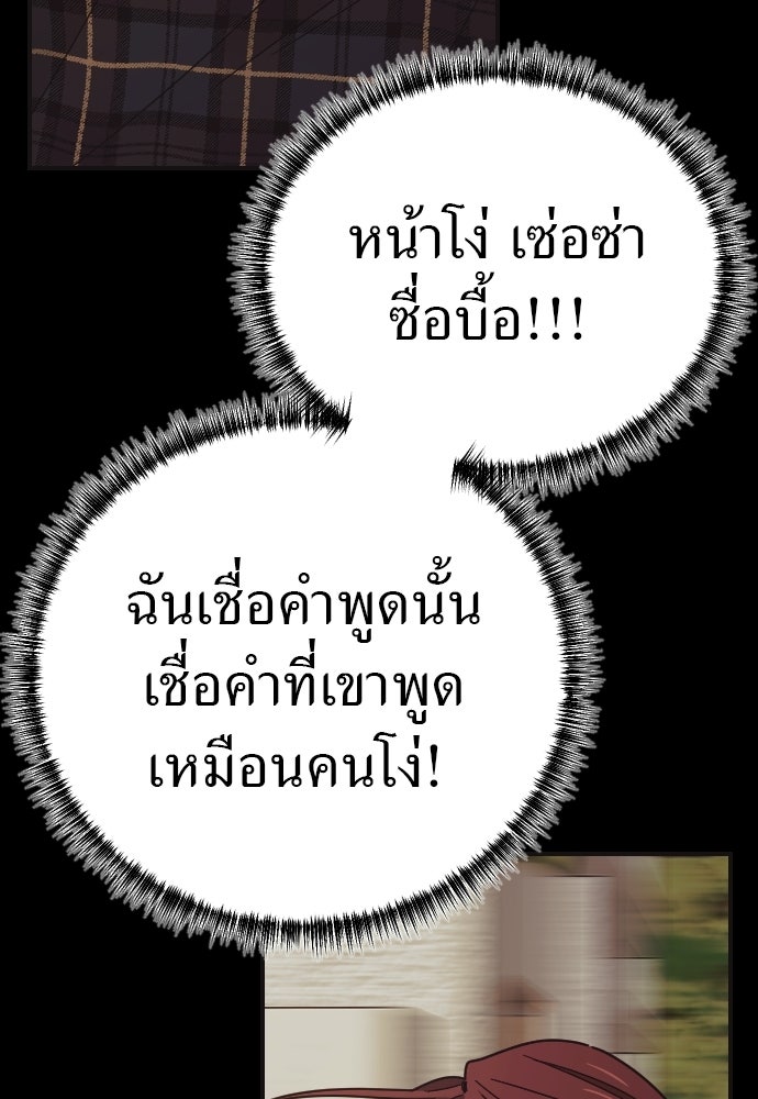 ชาตินี้ไม่ขอมีรัก - หน้า 88