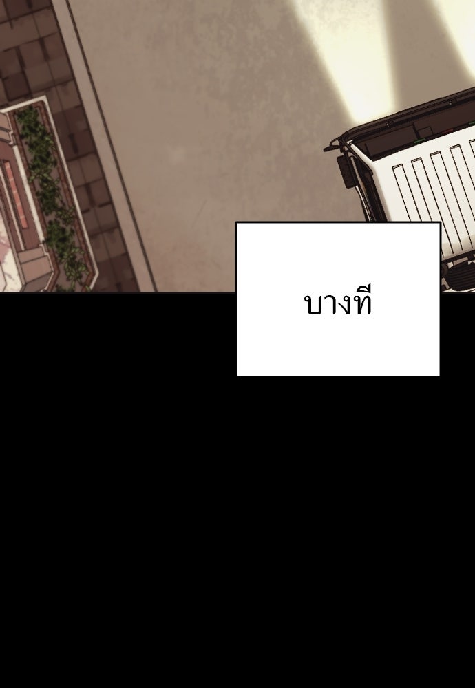 ชาตินี้ไม่ขอมีรัก - หน้า 9