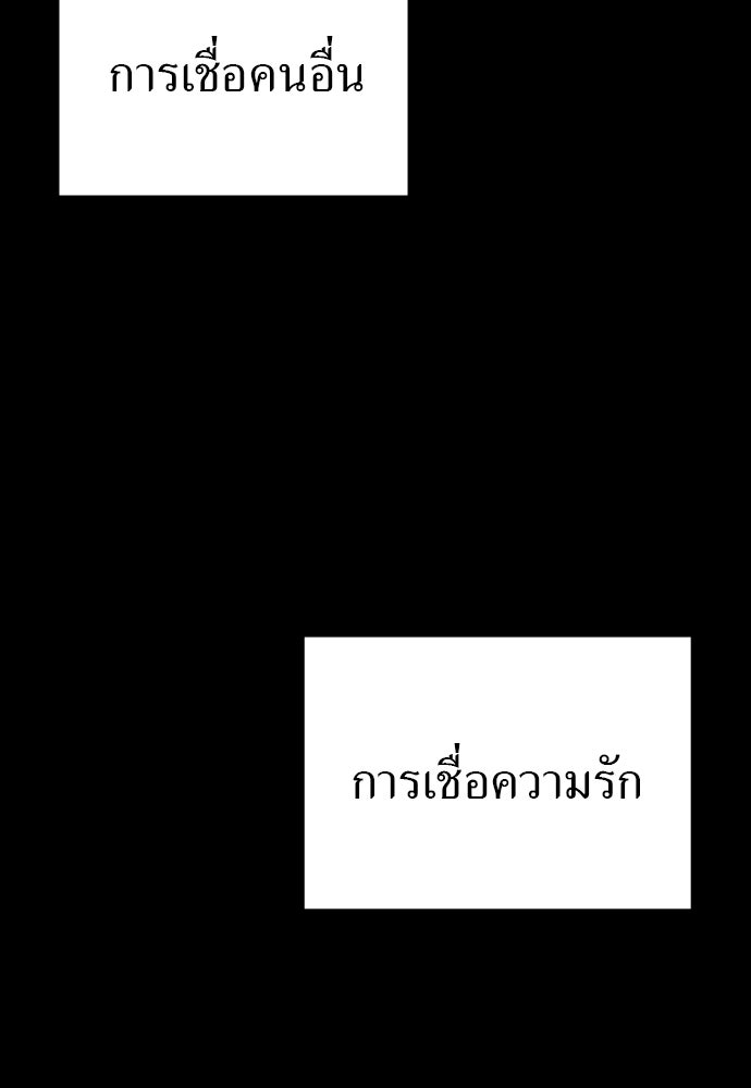 ชาตินี้ไม่ขอมีรัก - หน้า 90