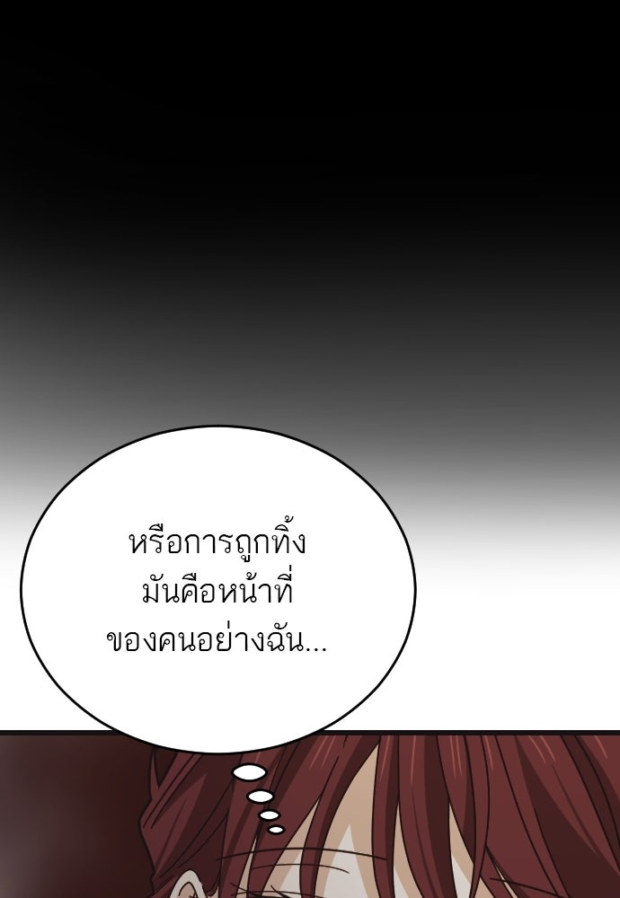 ชาตินี้ไม่ขอมีรัก - หน้า 94