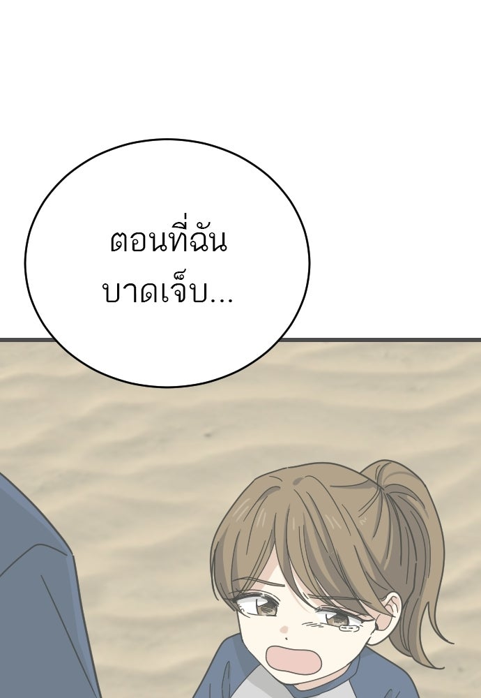 ชาตินี้ไม่ขอมีรัก - หน้า 28