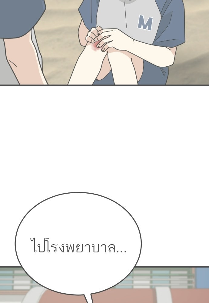 ชาตินี้ไม่ขอมีรัก - หน้า 29