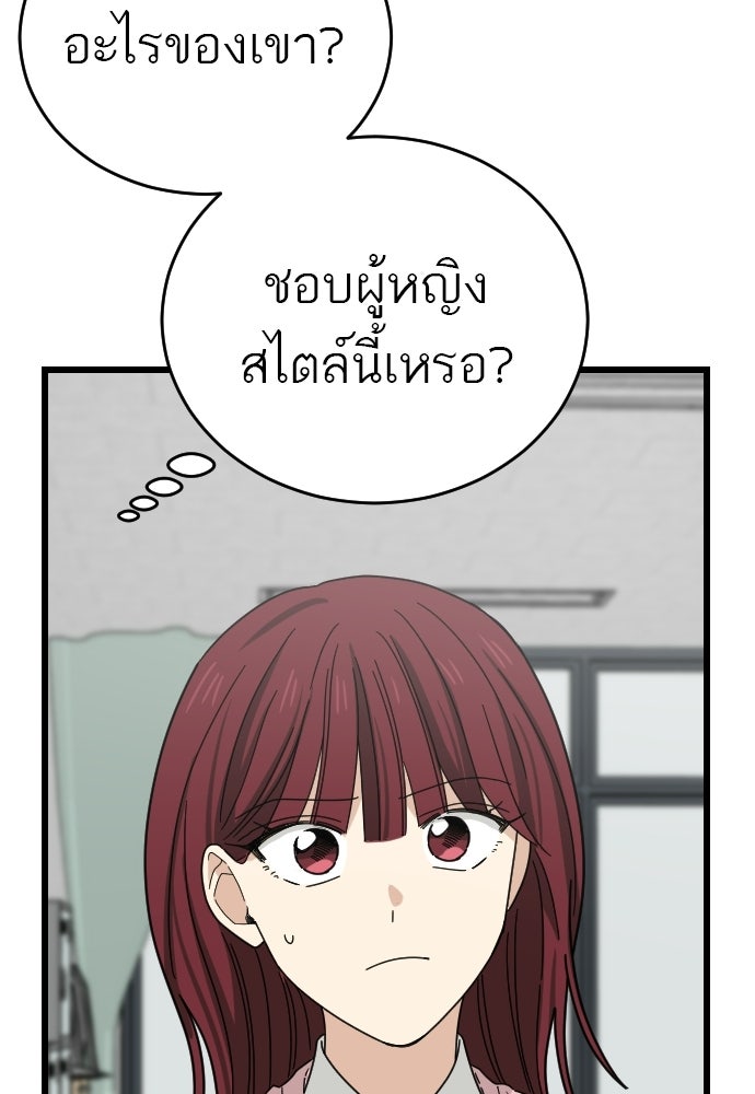 ชาตินี้ไม่ขอมีรัก - หน้า 33