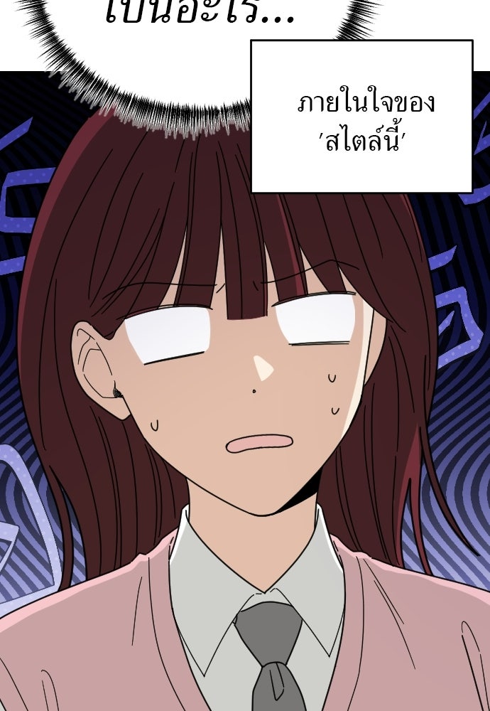 ชาตินี้ไม่ขอมีรัก - หน้า 35