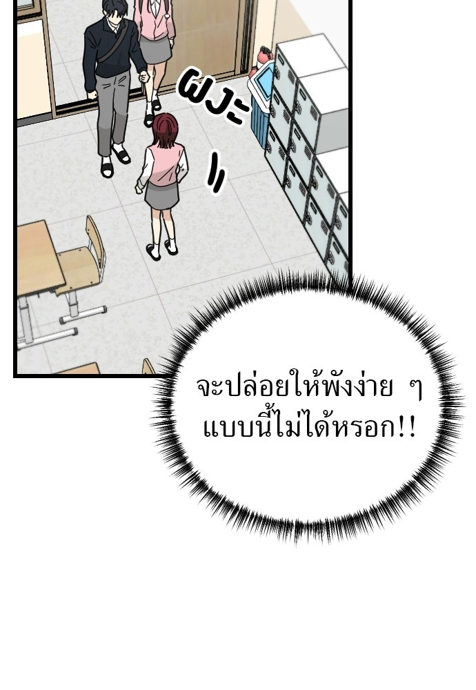 ชาตินี้ไม่ขอมีรัก - หน้า 39