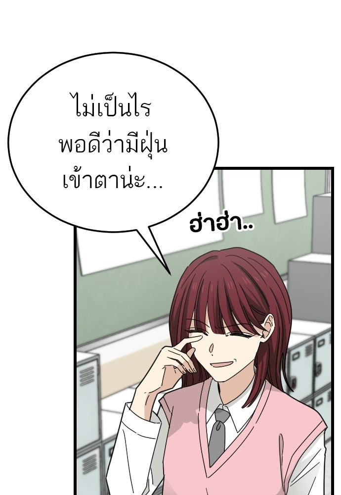 ชาตินี้ไม่ขอมีรัก - หน้า 40