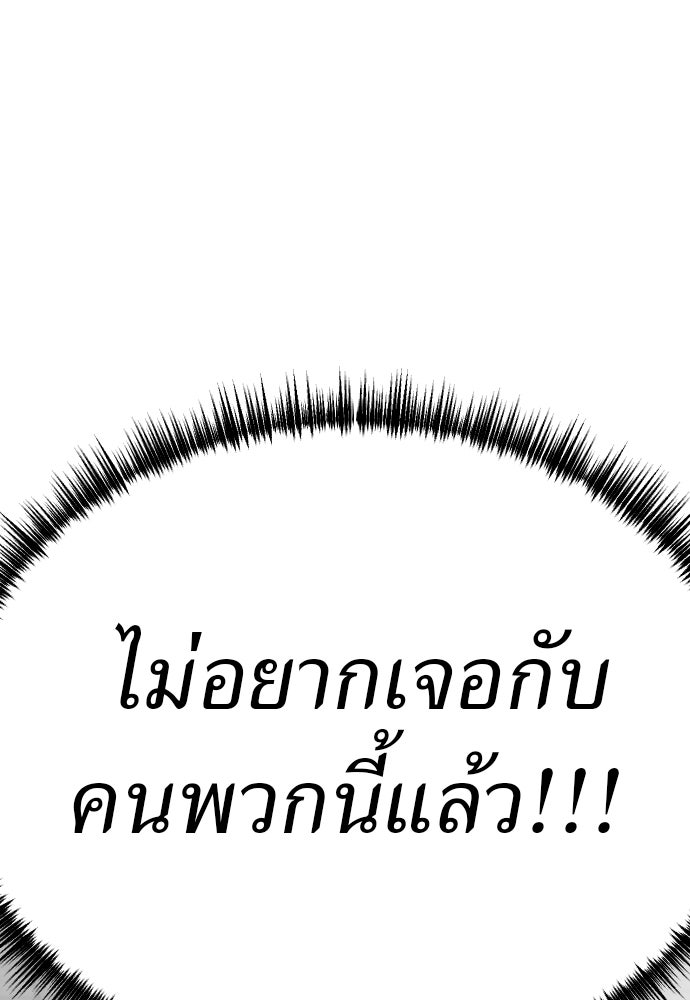 ชาตินี้ไม่ขอมีรัก - หน้า 47