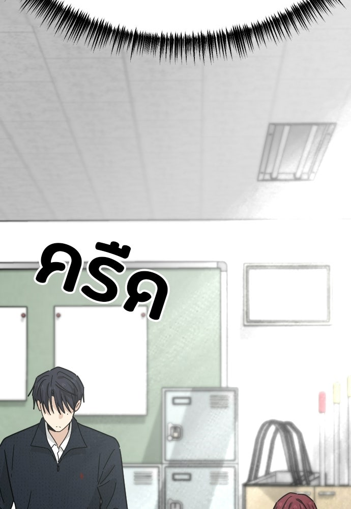 ชาตินี้ไม่ขอมีรัก - หน้า 48