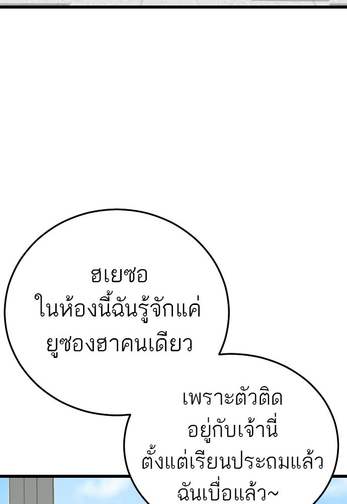 ชาตินี้ไม่ขอมีรัก - หน้า 63
