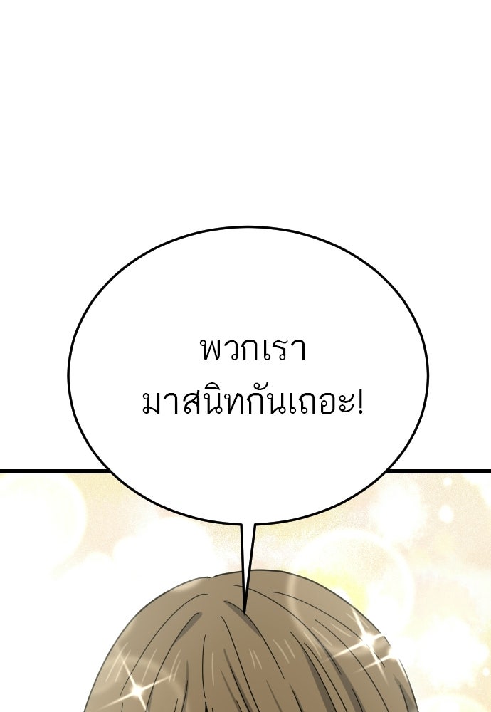 ชาตินี้ไม่ขอมีรัก - หน้า 65