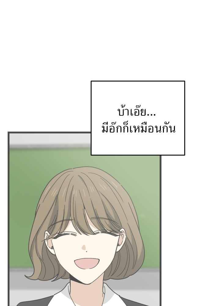 ชาตินี้ไม่ขอมีรัก - หน้า 67
