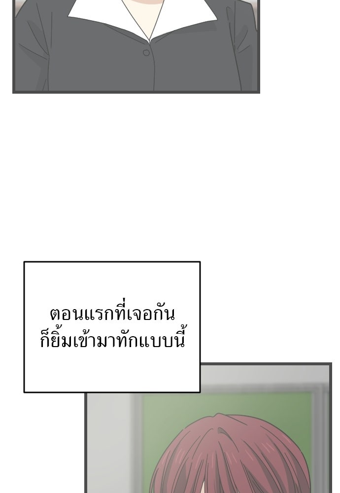 ชาตินี้ไม่ขอมีรัก - หน้า 68