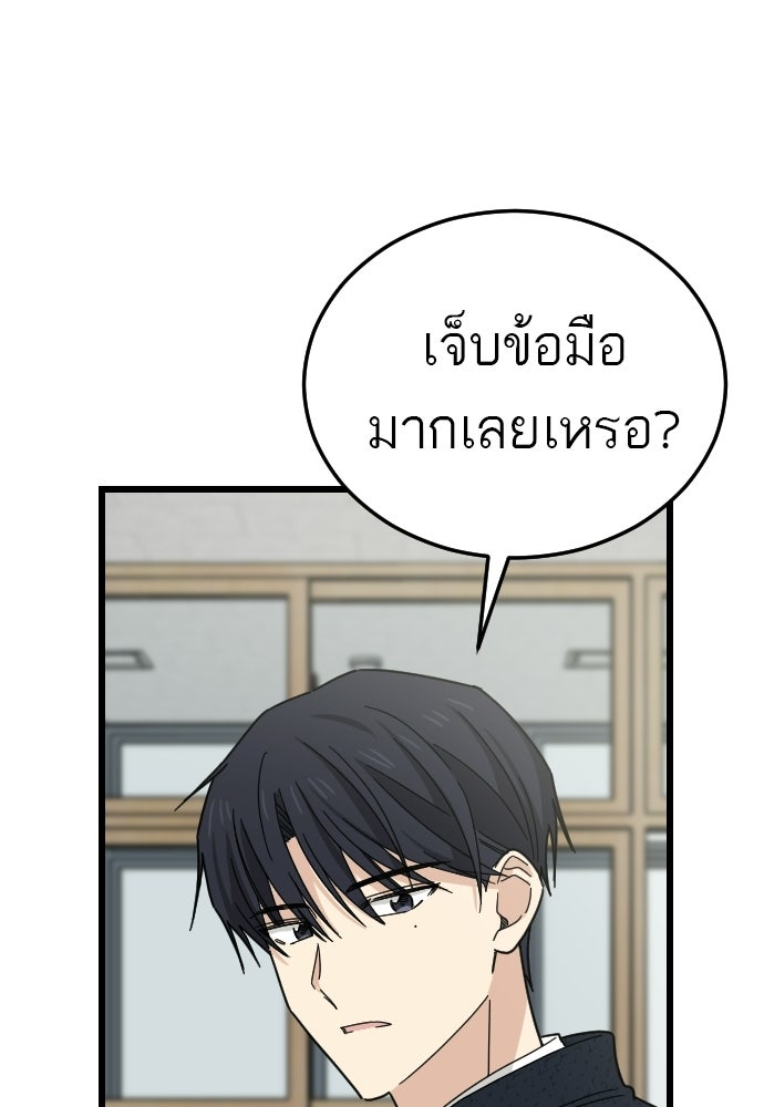 ชาตินี้ไม่ขอมีรัก - หน้า 73