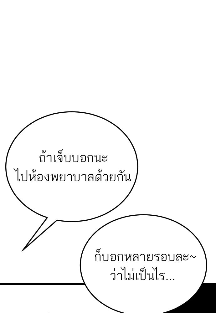 ชาตินี้ไม่ขอมีรัก - หน้า 76
