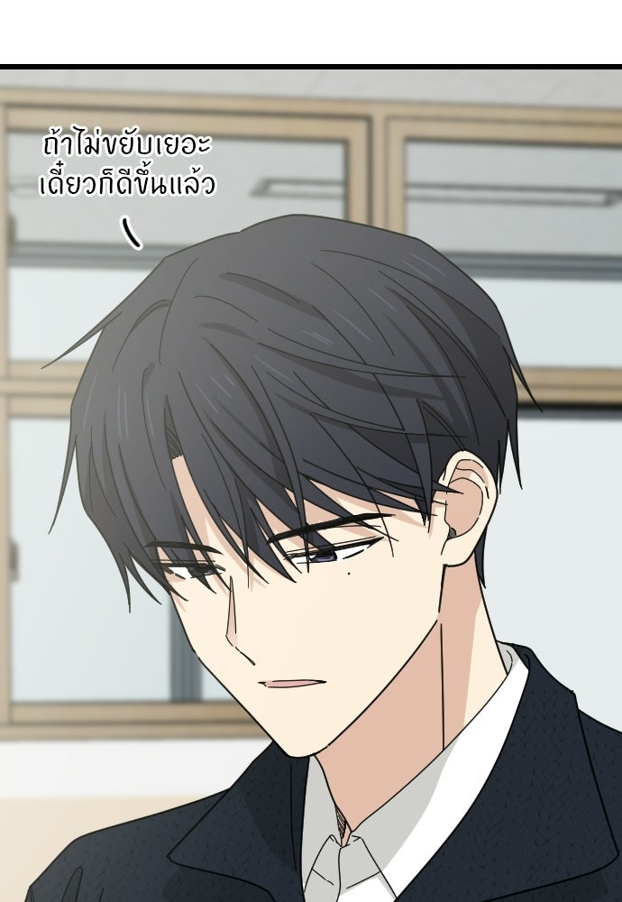 ชาตินี้ไม่ขอมีรัก - หน้า 86