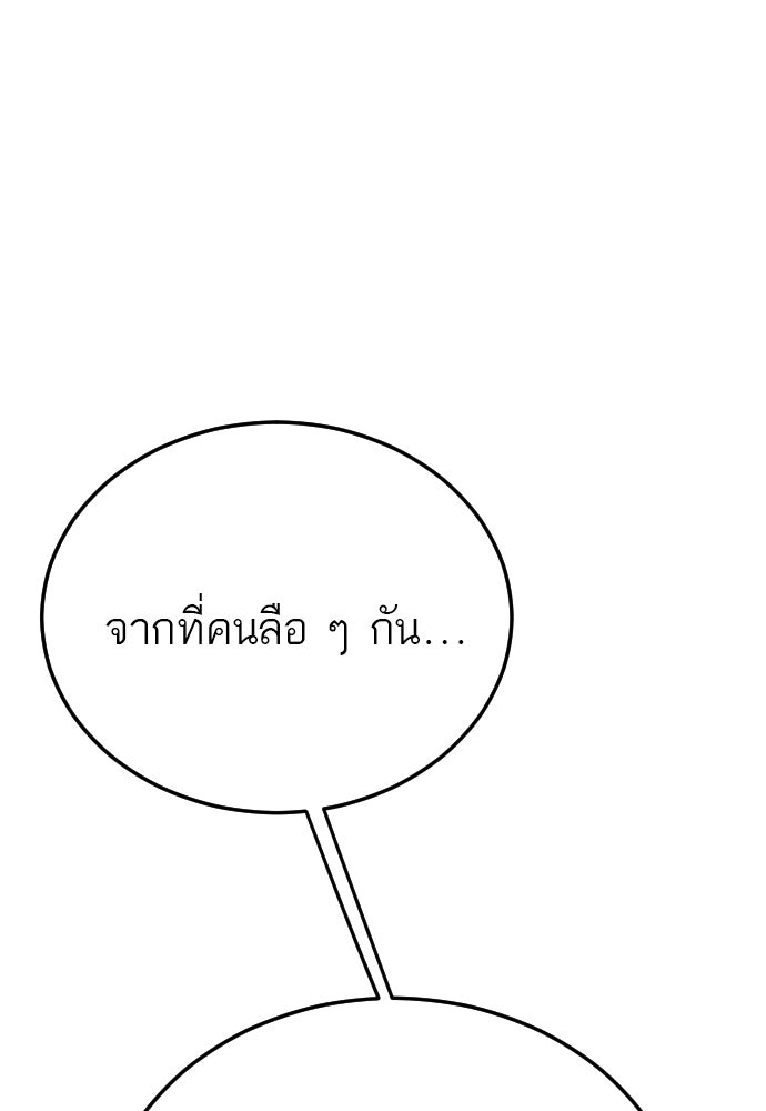ชาตินี้ไม่ขอมีรัก - หน้า 1