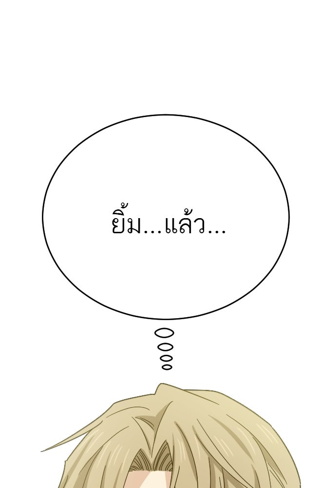 ชาตินี้ไม่ขอมีรัก - หน้า 100