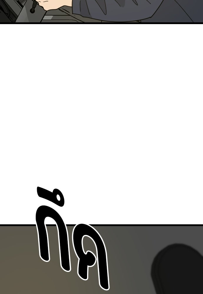 ชาตินี้ไม่ขอมีรัก - หน้า 112