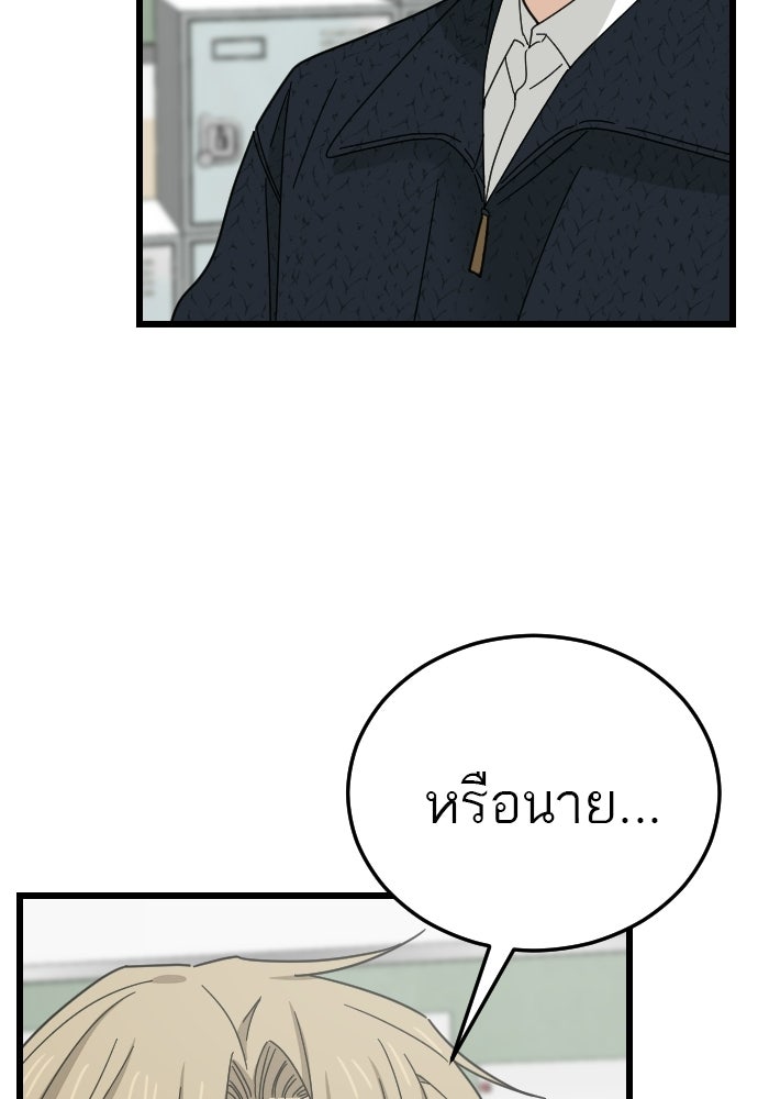 ชาตินี้ไม่ขอมีรัก - หน้า 12