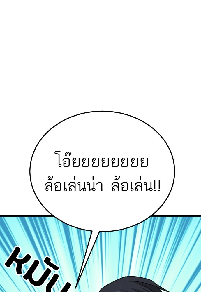 ชาตินี้ไม่ขอมีรัก - หน้า 16