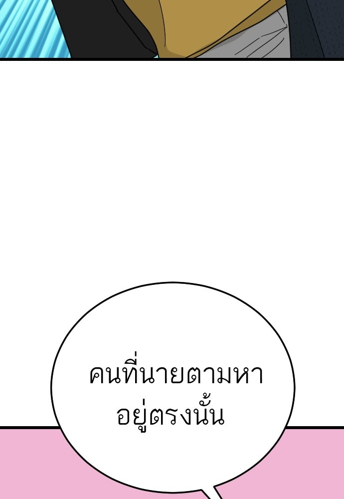 ชาตินี้ไม่ขอมีรัก - หน้า 18