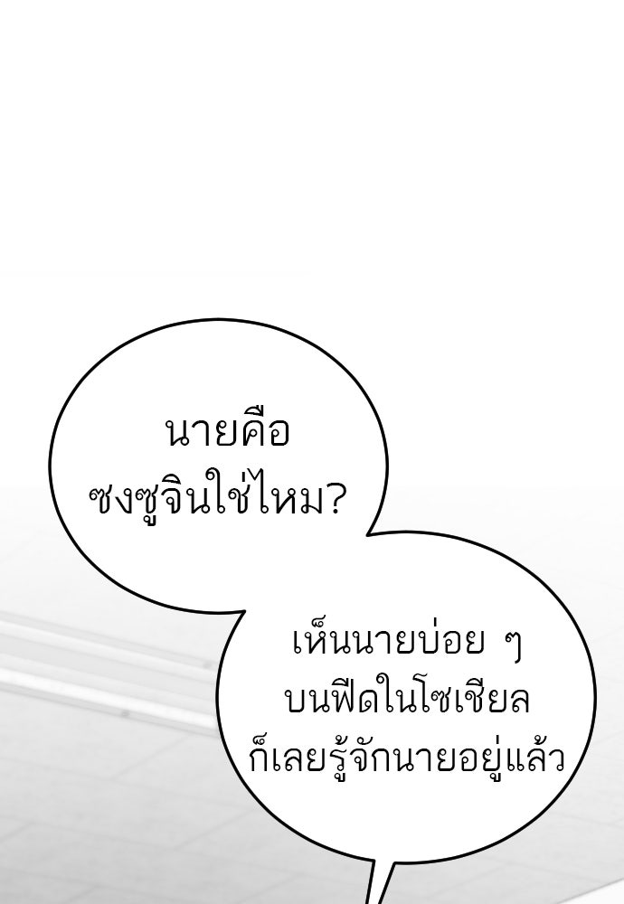 ชาตินี้ไม่ขอมีรัก - หน้า 20