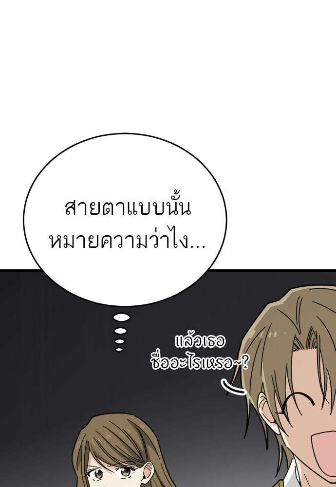ชาตินี้ไม่ขอมีรัก - หน้า 28