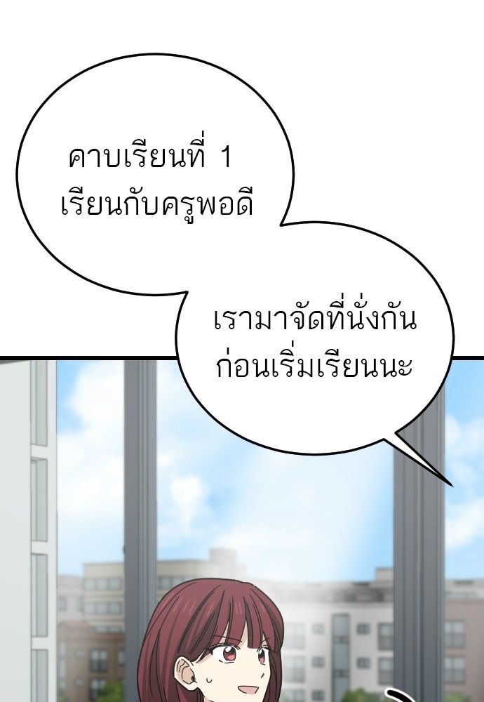 ชาตินี้ไม่ขอมีรัก - หน้า 33