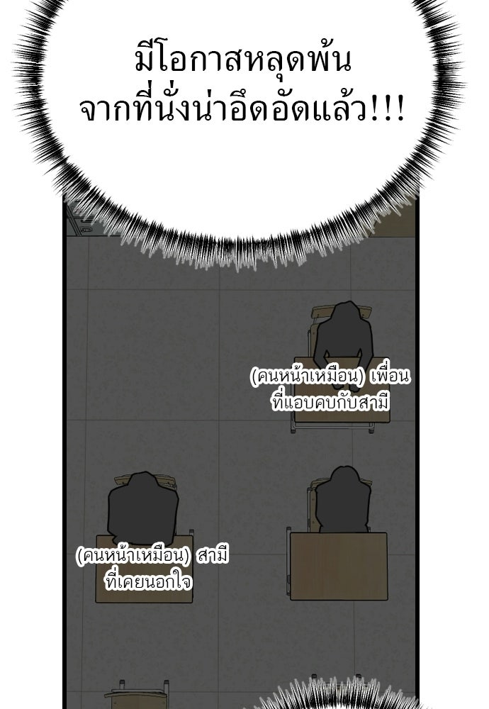 ชาตินี้ไม่ขอมีรัก - หน้า 35