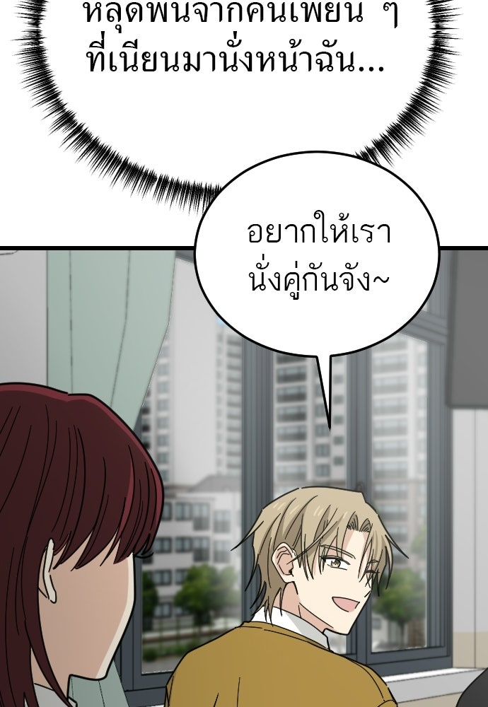 ชาตินี้ไม่ขอมีรัก - หน้า 37