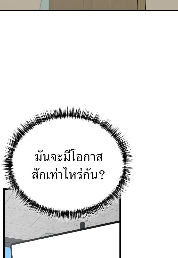 ชาตินี้ไม่ขอมีรัก - หน้า 40