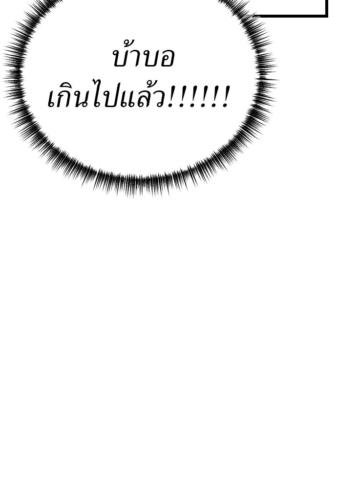 ชาตินี้ไม่ขอมีรัก - หน้า 43