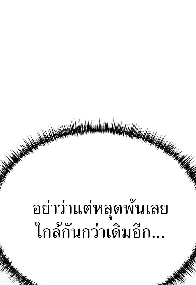 ชาตินี้ไม่ขอมีรัก - หน้า 48